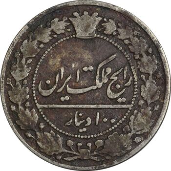 سکه 100 دینار 1321 - VF30 - مظفرالدین شاه