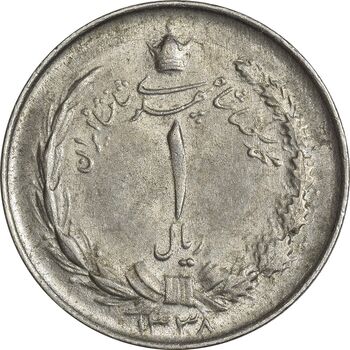 سکه 1 ریال 1338 - AU55 - محمد رضا شاه