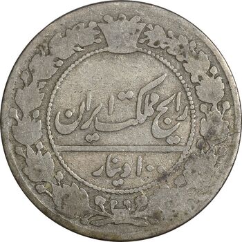 سکه 100 دینار 1319 - F - مظفرالدین شاه