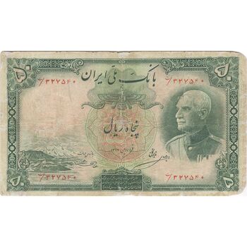 اسکناس 50 ریال پشت فارسی (مهر قرمز) - تک - VG - رضا شاه