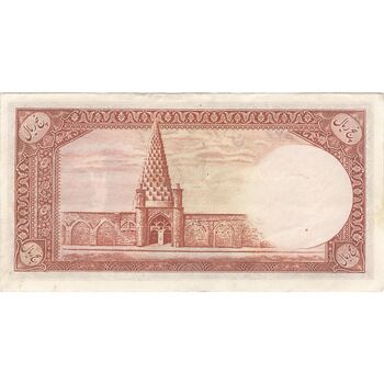 اسکناس 5 ریال - تک - EF45 - محمد رضا شاه