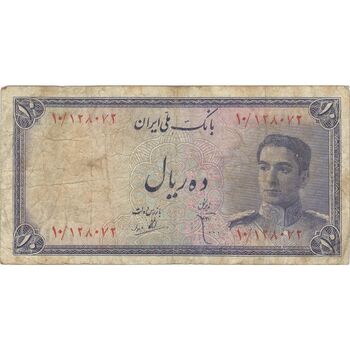 اسکناس 10 ریال سری سوم - تک - VF25 - محمد رضا شاه