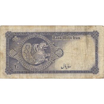 اسکناس 10 ریال سری سوم - تک - VF25 - محمد رضا شاه