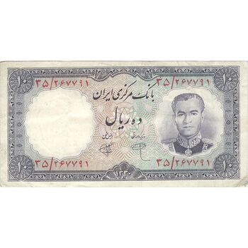 اسکناس 10 ریال 1340 - تک - EF45 - محمد رضا شاه