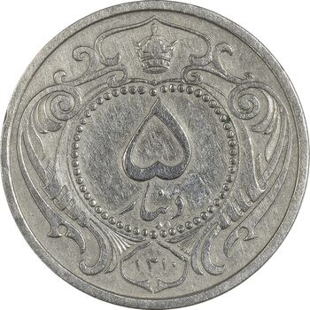 سکه 5 دینار 1310 نیکل - VF35 - رضا شاه