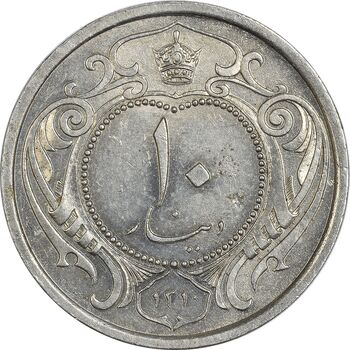 سکه 10 دینار 1310 - MS62 - رضا شاه