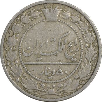 سکه 50 دینار 1305 نیکل - VF30 - رضا شاه