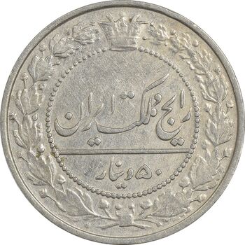 سکه 50 دینار 1307 نیکل - EF40 - رضا شاه