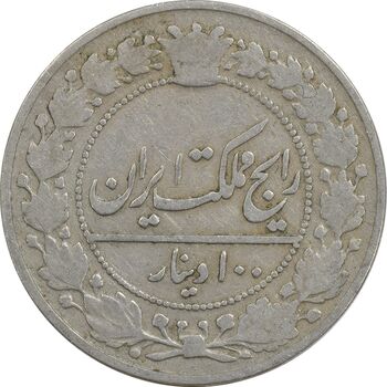 سکه 100 دینار 1307 نیکل - VF20 - رضا شاه