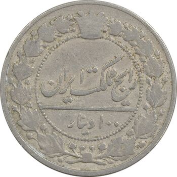 سکه 100 دینار 1307 نیکل - VF25 - رضا شاه