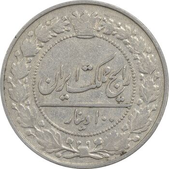 سکه 100 دینار 1307 نیکل - VF35 - رضا شاه