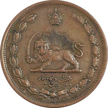 سکه 25 دینار 1314 مس - EF45 - رضا شاه
