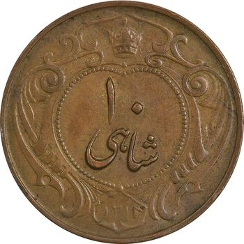 سکه 10 شاهی 1314 - بدون کنگره - EF45 - رضا شاه