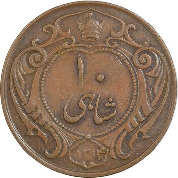 سکه 10 شاهی 1314 - بدون کنگره - EF40 - رضا شاه