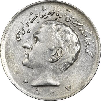 سکه 20 ریال 2537 - AU50 - محمد رضا شاه