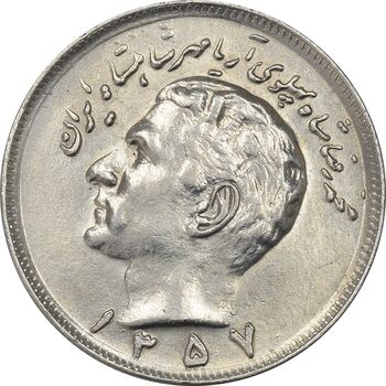 سکه 20 ریال 1357 - AU50 - محمد رضا شاه