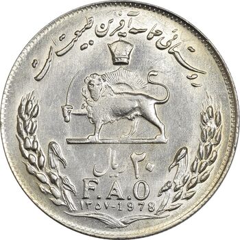 سکه 20 ریال 1357 فائو (روستایی) - AU55 - محمد رضا شاه