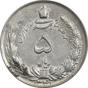 سکه 5 ریال 1341 - AU55 - محمد رضا شاه