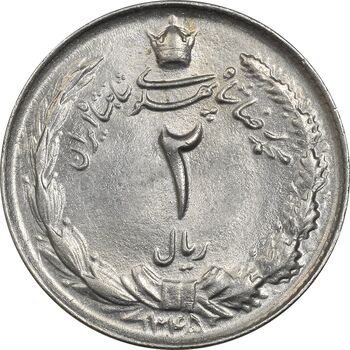 سکه 2 ریال 1345 - MS62 - محمد رضا شاه