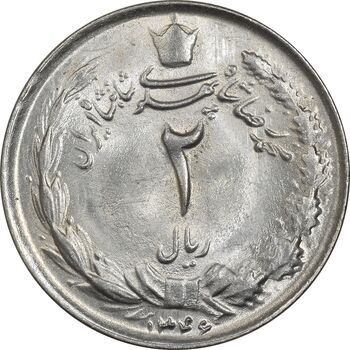 سکه 2 ریال 1346 - MS63 - محمد رضا شاه
