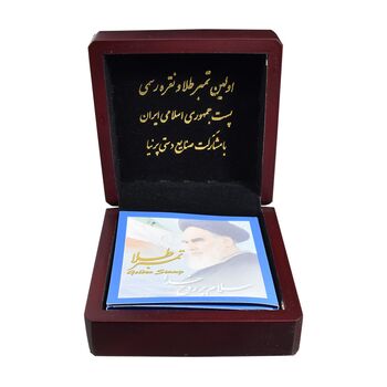 تمبر طلا امام خمینی (ره) - با جعبه