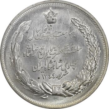 مدال نقره بیست و پنجمین سال سلطنت 1344 - UNC - محمدرضا شاه