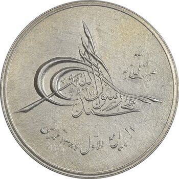مدال بیست و پنجمین سال تاسیس صندوق پس انداز ملی 1343 - MS62 - محمد رضا شاه