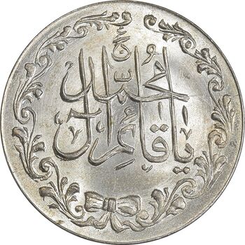 مدال تقدیمی هیئت قائمیه 1378 قمری - UNC - محمد رضا شاه