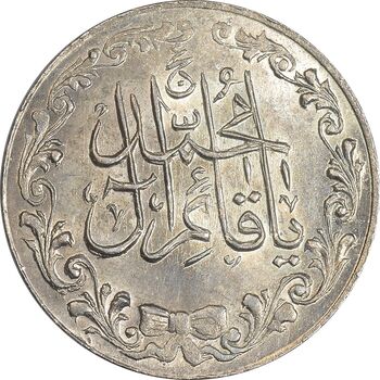مدال تقدیمی هیئت قائمیه 1378 قمری - UNC - محمد رضا شاه