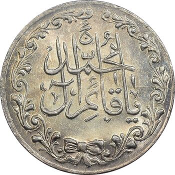 مدال تقدیمی هیئت قائمیه 1378 قمری - UNC - محمد رضا شاه
