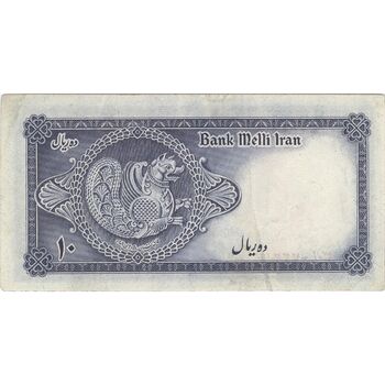 اسکناس 10 ریال سری سوم - تک - EF45 - محمد رضا شاه