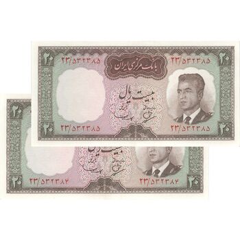 اسکناس 20 ریال (بهنیا - سمیعی) - جفت - UNC62 - محمد رضا شاه