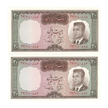 اسکناس 20 ریال (بهنیا - سمیعی) - جفت - UNC63 - محمد رضا شاه