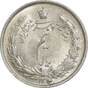 سکه نیم ریال 1312 - 2 تاریخ پایین - MS63 - رضا شاه