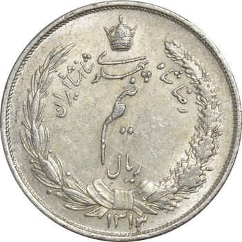 سکه نیم ریال 1313 - 3 تاریخ کوچک - AU58 - رضا شاه