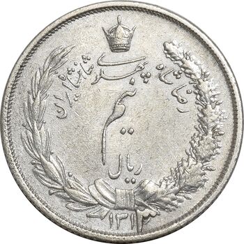 سکه نیم ریال 1313 - 3 تاریخ بزرگ - AU50 - رضا شاه