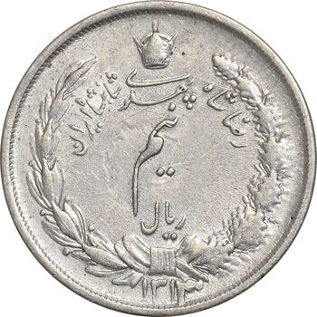 سکه نیم ریال 1313 (3 تاریخ بزرگ پایین) - AU50 - رضا شاه