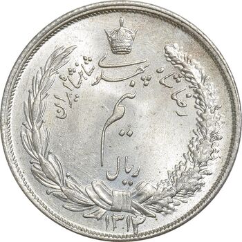 سکه نیم ریال 1314 - MS65 - رضا شاه