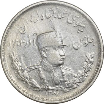 سکه 1000 دینار 1307 تصویری - VF35 - رضا شاه