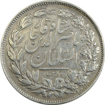 سکه 5000 دینار 1297 - EF40 - ناصرالدین شاه