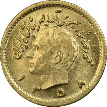 سکه طلا ربع پهلوی 1358 آریامهر - MS62 - محمد رضا شاه