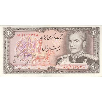 اسکناس 20 ریال (انصاری - مهران) ریال باز - تک - UNC63 - محمد رضا شاه