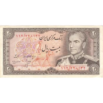 اسکناس 20 ریال (انصاری - مهران) ریال باز - تک - EF40 - محمد رضا شاه
