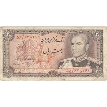 اسکناس 20 ریال (انصاری - مهران) ریال باز - تک - VF30 - محمد رضا شاه