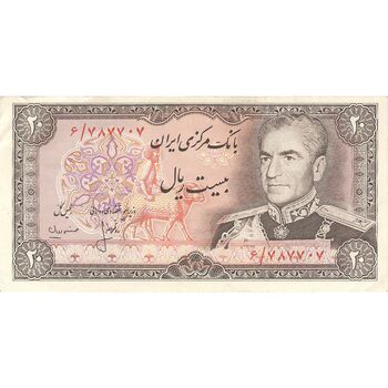 اسکناس 20 ریال (انصاری - مهران) ریال بسته - تک - AU50 - محمد رضا شاه