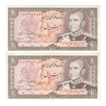 اسکناس 20 ریال (انصاری - مهران) ریال باز - جفت - UNC62 - محمد رضا شاه