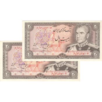 اسکناس 20 ریال (انصاری - مهران) ریال بسته - جفت - AU55 - محمد رضا شاه