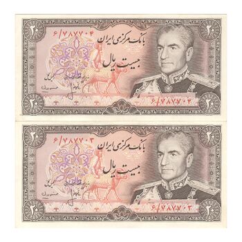 اسکناس 20 ریال (انصاری - مهران) ریال بسته - جفت - AU55 - محمد رضا شاه