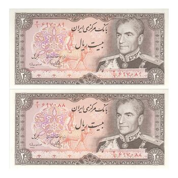 اسکناس 20 ریال (یگانه - مهران) - جفت - UNC63 - محمد رضا شاه