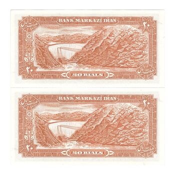 اسکناس 20 ریال (یگانه - مهران) - جفت - UNC63 - محمد رضا شاه